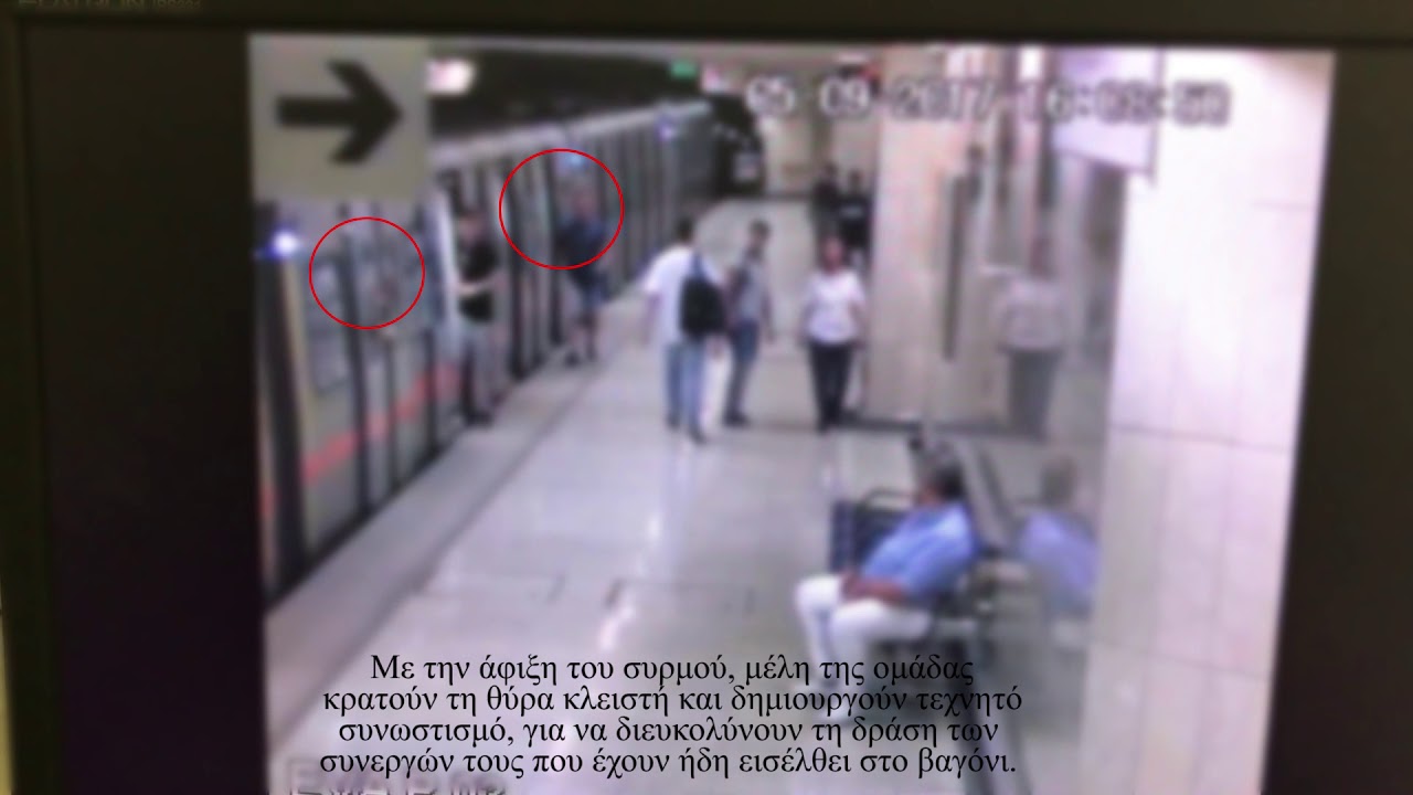 Στη δημοσιότητα από την ΕΛ.ΑΣ οι φωτογραφίες των πορτοφολάδων που δρούσε στο Μετρό