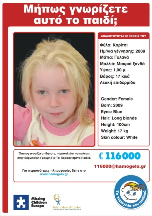 Πανευρωπαϊκή εκστρατεία για την εύρεση της οικογένειας της τετράχρονης που βρέθηκε σε καταυλισμό Ρομά. Κοινοποιήστε.