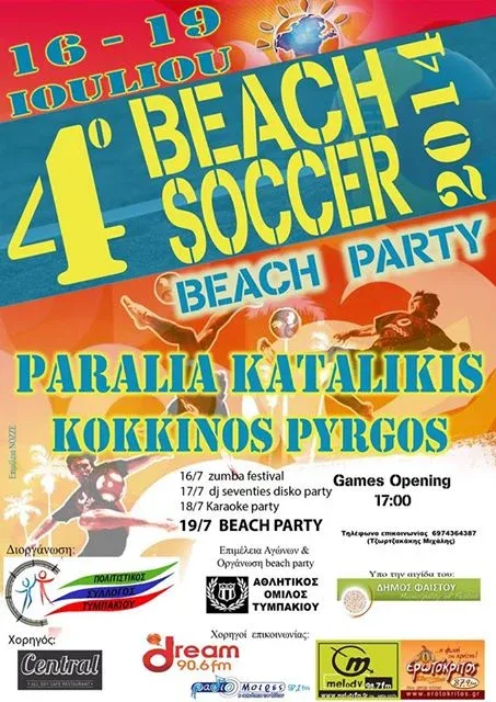 Ξεκινάει αύριο το Beach Soccer του Πολιτιστικού Συλλόγου Τυμπακίου,Γήπεδο Καταλυκής