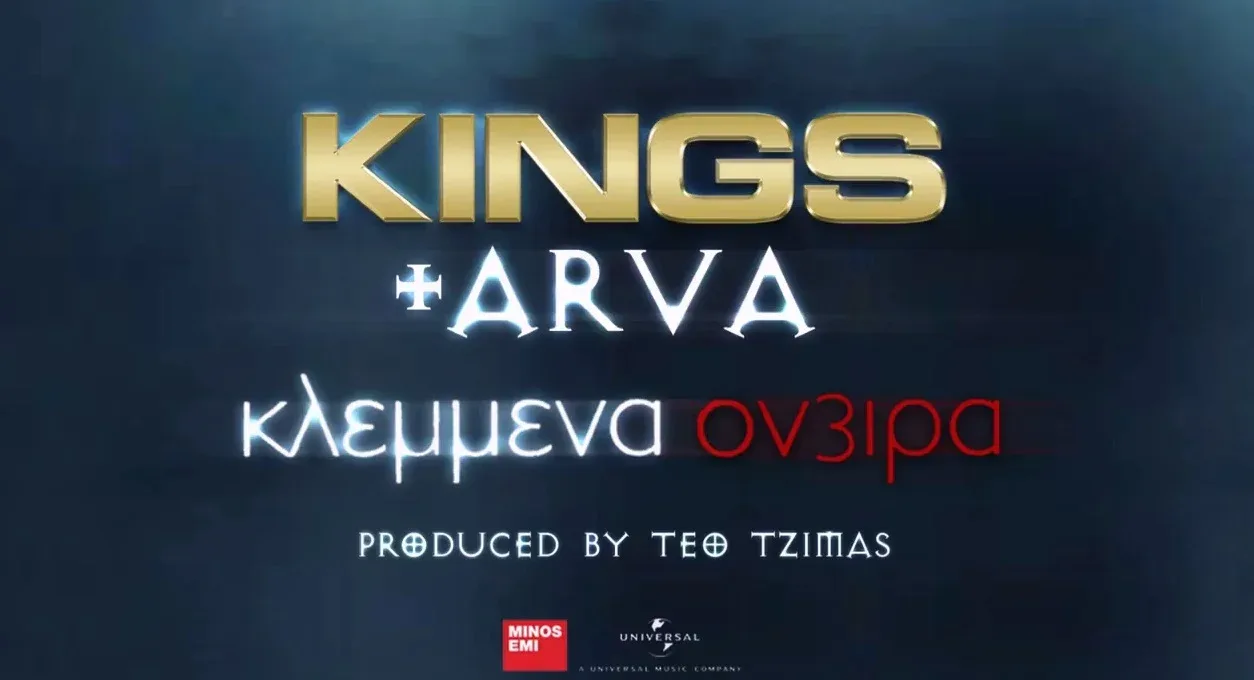 “Κλεμμένα Όνειρα” – KINGS feat. Arva | Άκουσε το τραγούδι των τίτλων της σειράς του MEGA!