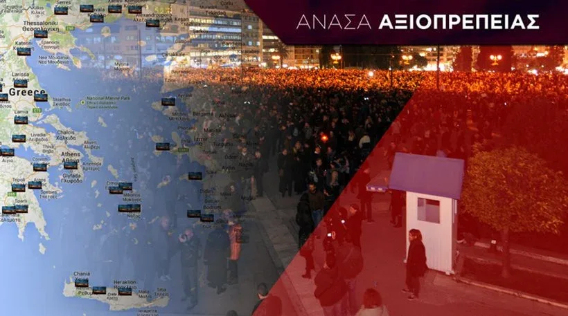 «Ανάσα Αξιοπρέπειας» θα ζητήσουν χιλιάδες Έλληνες την ώρα του Eurogroup