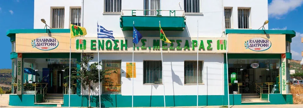 Μεσσαρά: Η Διοίκηση του Αγροτικού Συνεταιρισμού για τις καταγγελίες Μουλιανάκη