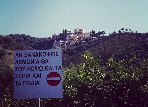 20 πινακίδες απόλυτης….. κουζουλάδας στην Κρήτη