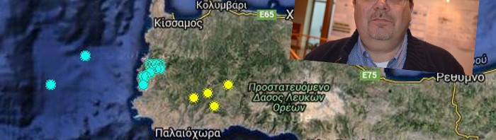 Που οφείλονται οι συνεχείς σεισμοί στην Κρήτη τα τελευταία 24ωρα