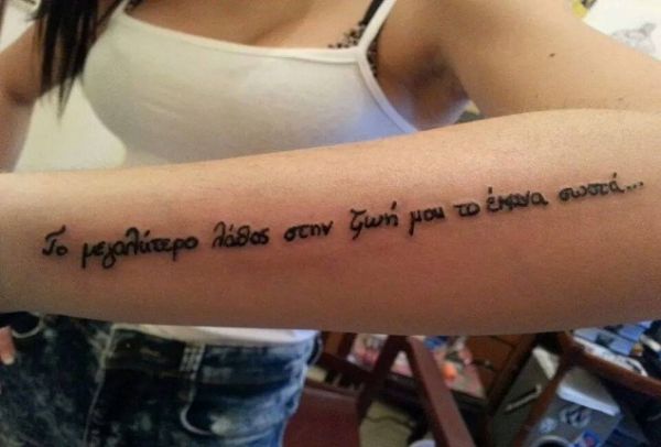 Άσχημα τα νέα για όσους έχουν τατουάζ….Διαδώστε το!