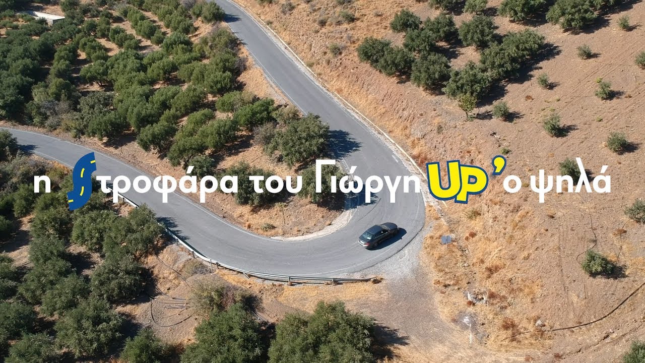 Δείτε το Το πιο viral Ελληνικό Video στο YouTube: «Έλα Γιώργη»