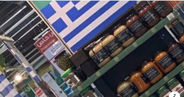 Στη Σαουδική Αραβία κερδίζουμε! Τα ελληνικά προϊόντα “εκτόπισαν” από τα ράφια τους Τούρκους