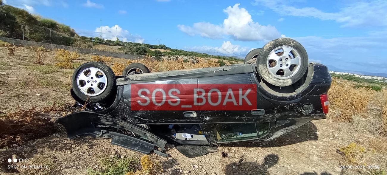 Κρήτη – τροχαίο: Το αυτοκίνητο … βρέθηκε αναποδογυρισμένο στο χωράφι (φωτογραφίες)