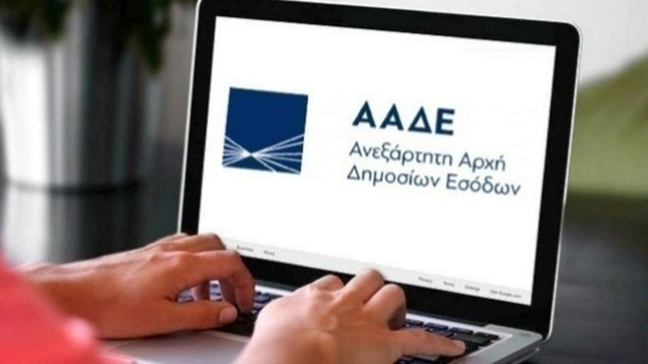 ΑΑΔΕ: Συνεχίζονται οι οργανωτικές αλλαγές στη ΔΟΥ Χαλκίδας – Τι αλλάζει