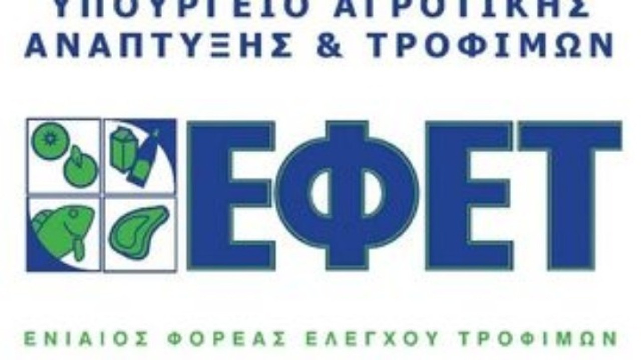 ΕΦΕΤ: Ανάκληση παρτίδας γνωστού πυρηνέλαιου