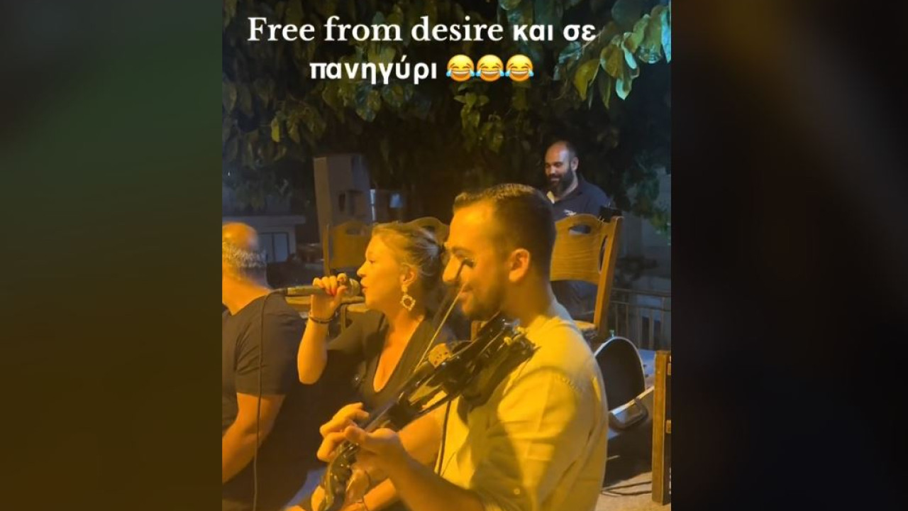 Viral στο TikTok: Το Freed from Desire σε… πανηγύρι version