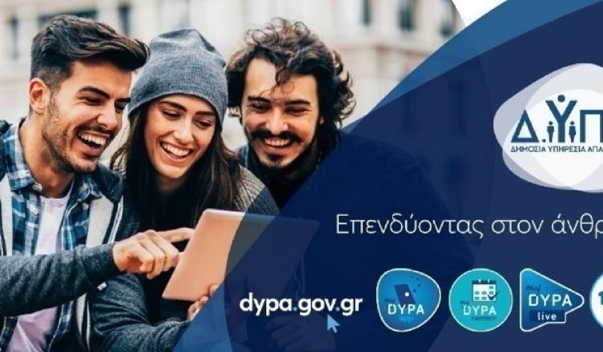 ΔΥΠΑ: Τελευταία ημέρα για το επιδοτούμενο πρόγραμμα κατάρτισης στις πράσινες δεξιότητες