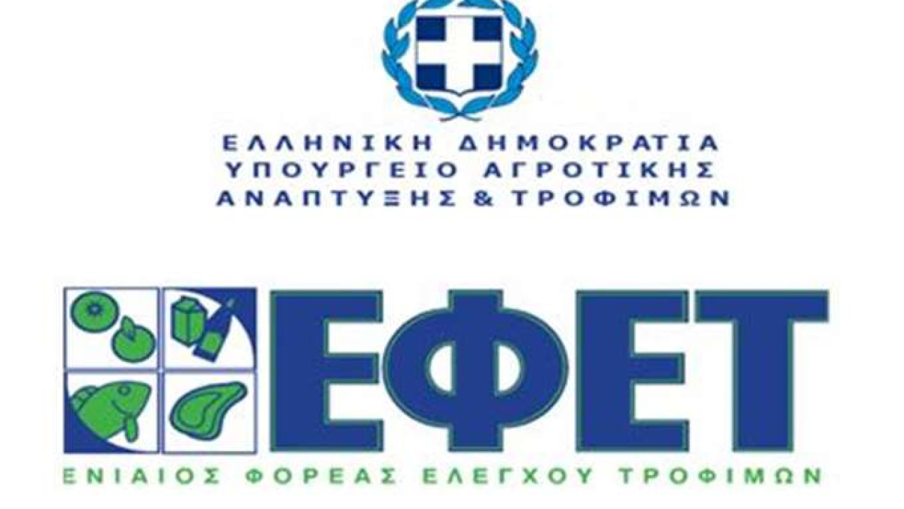 ΕΦΕΤ: Ανάκληση κατεψυγμένου κοτόπουλου κοντοσούβλι με σαλμονέλα