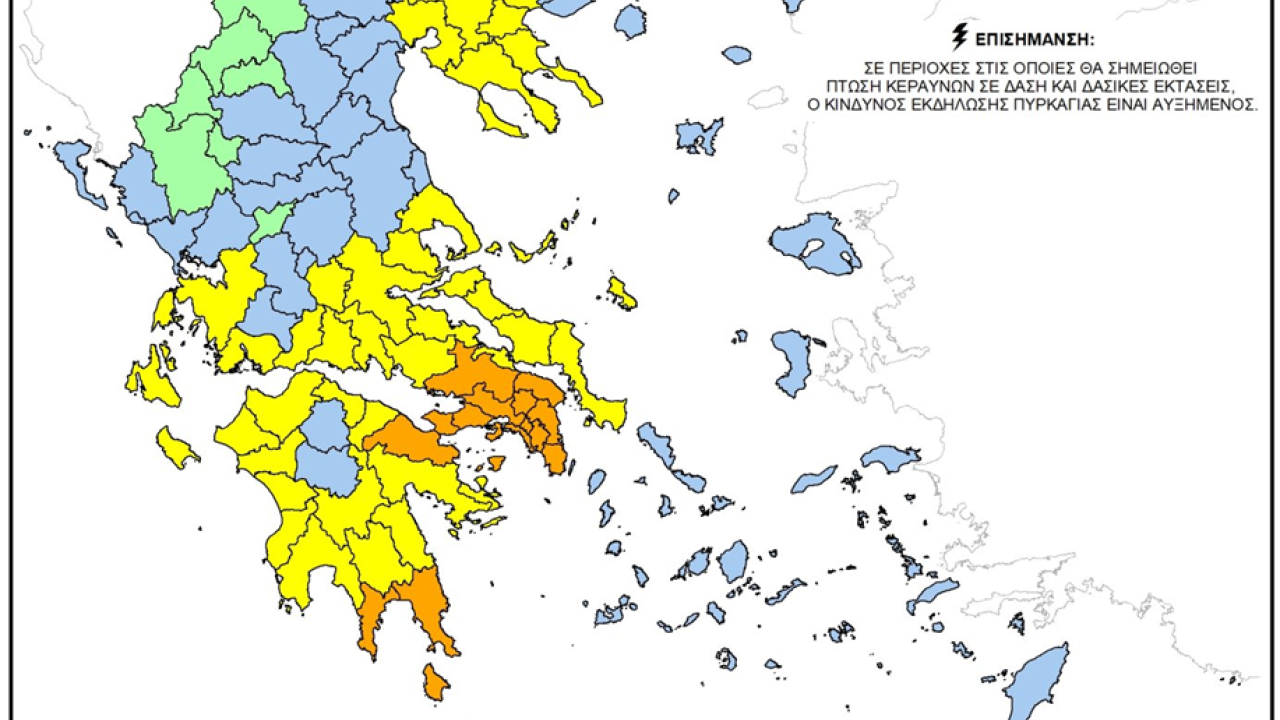 Χάρτης Πρόβλεψης Κινδύνου Πυρκαγιάς για 29/9: Οι Περιφέρειες σε κατηγορία 4