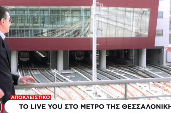 LIVE YOU: Πρώτη φορά τηλεοπτική κάμερα στο Μετρό Θεσσαλονίκης- Το Β μέρος