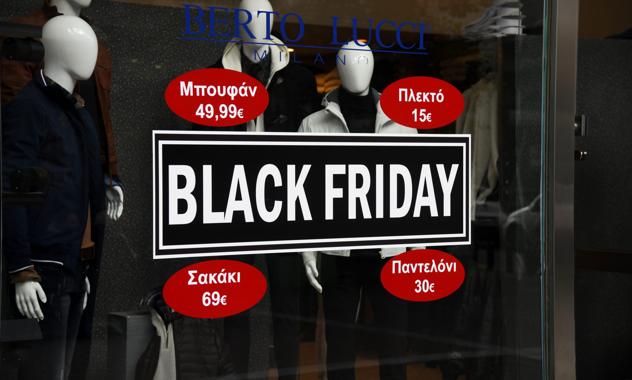 Έρχεται η Black Friday: Πότε αρχίζουν οι προσφορές