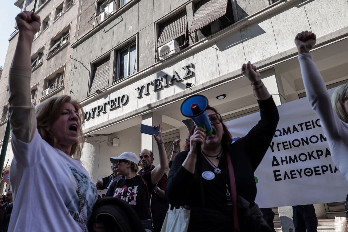 Σε απεργιακή κινητοποίηση σήμερα νοσοκομειακοί γιατροί και νοσηλευτές – Θα κάνουν πορεία προς το υπ. Υγείας