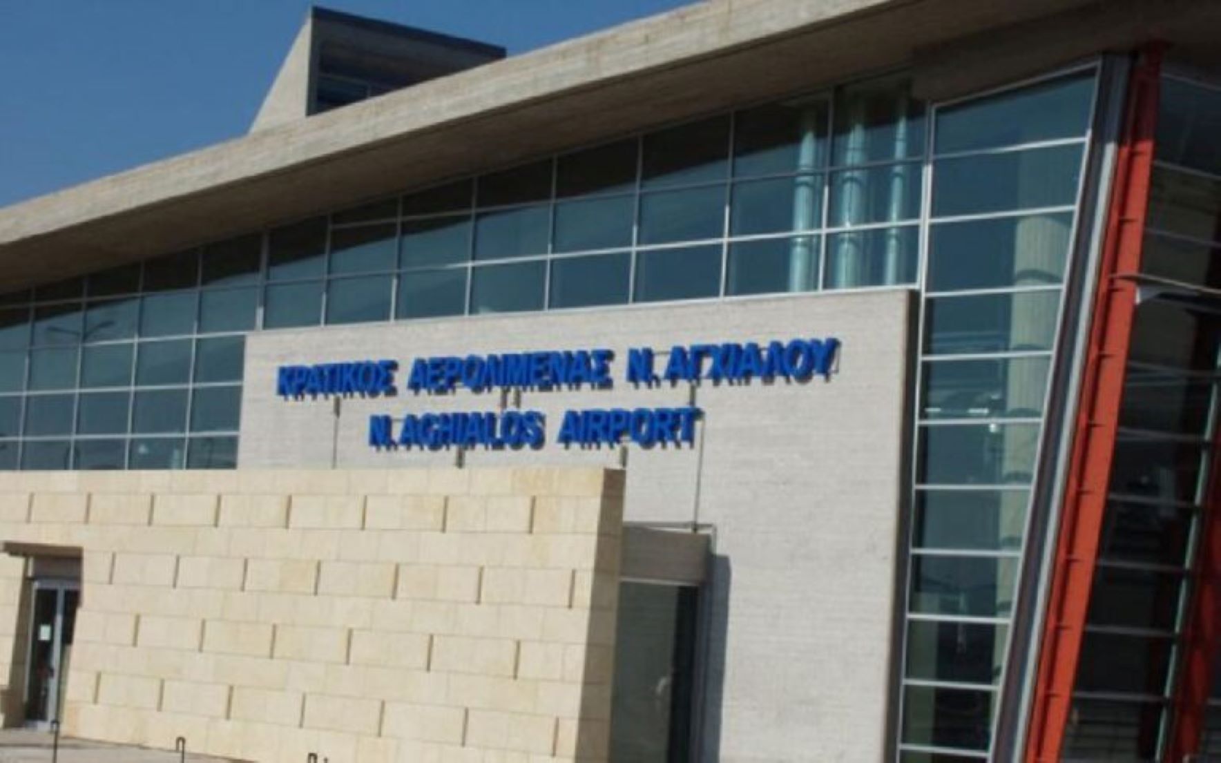 Ανοικτή σύσκεψη για το μέλλον του αεροδρομίου στις Μηλιές του Ν. Πηλίου