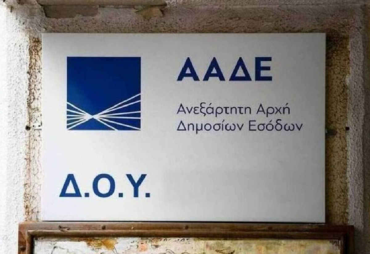 ΑΑΔΕ: Αναρτήθηκε το έντυπο της φοροδιαφυγής – Εκπτώσεις έως 50% στα πρόστιμα σε επιχειρήσεις και ελεύθερους επαγγελματίες που θα παραδεχτούν ότι έκλεψαν την Εφορία