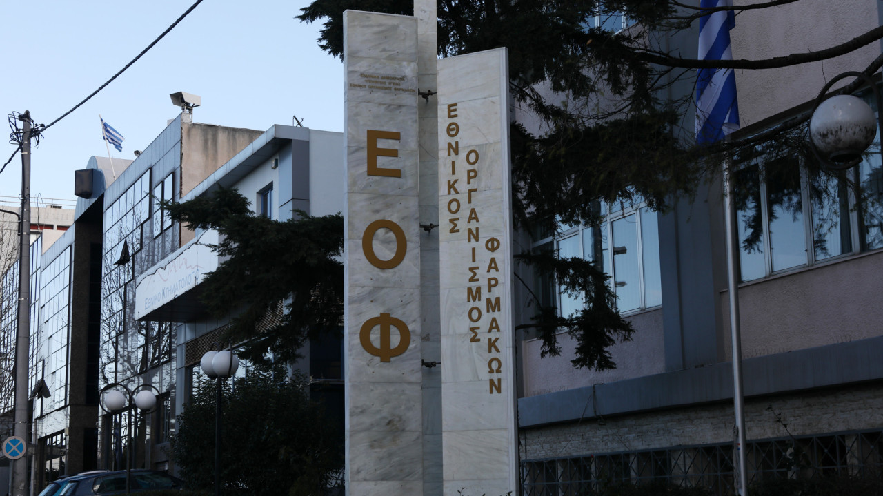 ΕΟΦ: Προειδοποίηση για παράνομη διακίνηση σκευάσματος με τη φαρμακευτική ουσία σεμαγλουτίδη