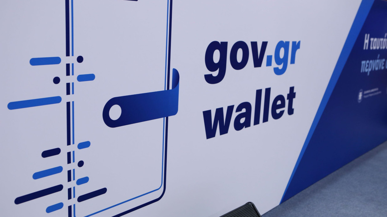 Gov.gr Wallet: Δύο νέες δυνατότητες για την είσοδο στα γήπεδα