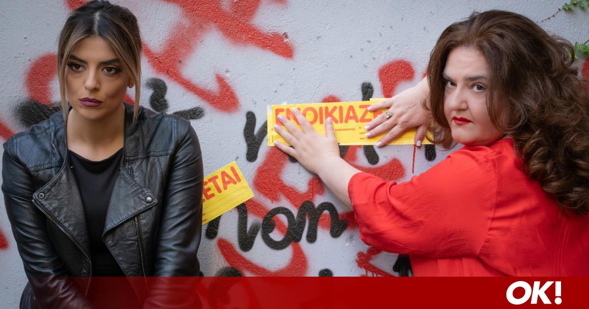 Η Σοφία Βογιατζάκη και η Νίκη Λάμη συναντιούνται πάνω στη σκηνή και στην παράσταση, Μαμά μου!