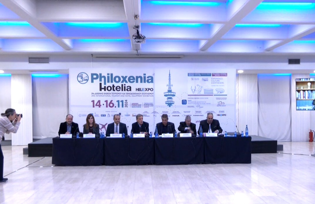 Η έκθεση Philoxenia-Hotelia επιστρέφει στο Διεθνές Εκθεσιακό Κέντρο Θεσσαλονίκης