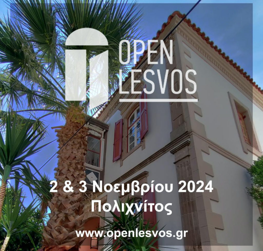 Open Lesvos: Αρχιτεκτονική ξενάγηση στον Πολιχνίτο για τη γνωριμία του κόσμου με αξιόλογα κτήρια του νησιού