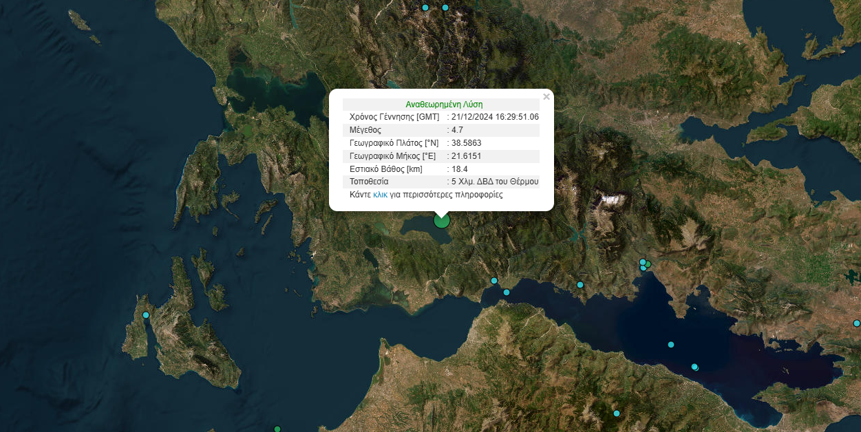 Σεισμός 4,7R στην Αιτωλοακαρνανία – ertnews.gr