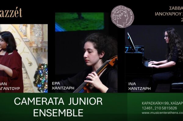 Camerata Junior Ensemble στις 4 Ιανουαρίου στο Μέγαρο Μουσικής Αθηνών