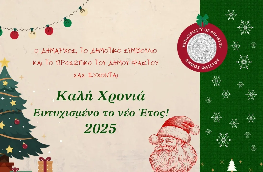 Ευχές του Δημάρχου Φαιστού και του Δημοτικού Συμβουλίου για το νέο έτος