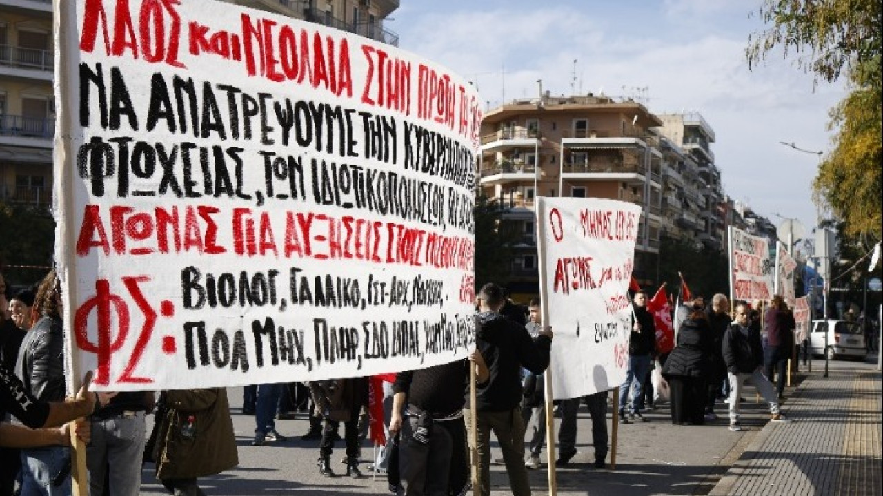 Θεσσαλονίκη: Πορεία διαμαρτυρίας συνδικάτων ενάντια στον προϋπολογισμό