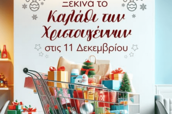 Μητσοτάκης: Η ανάρτησή του για το «Καλάθι των Χριστουγέννων»