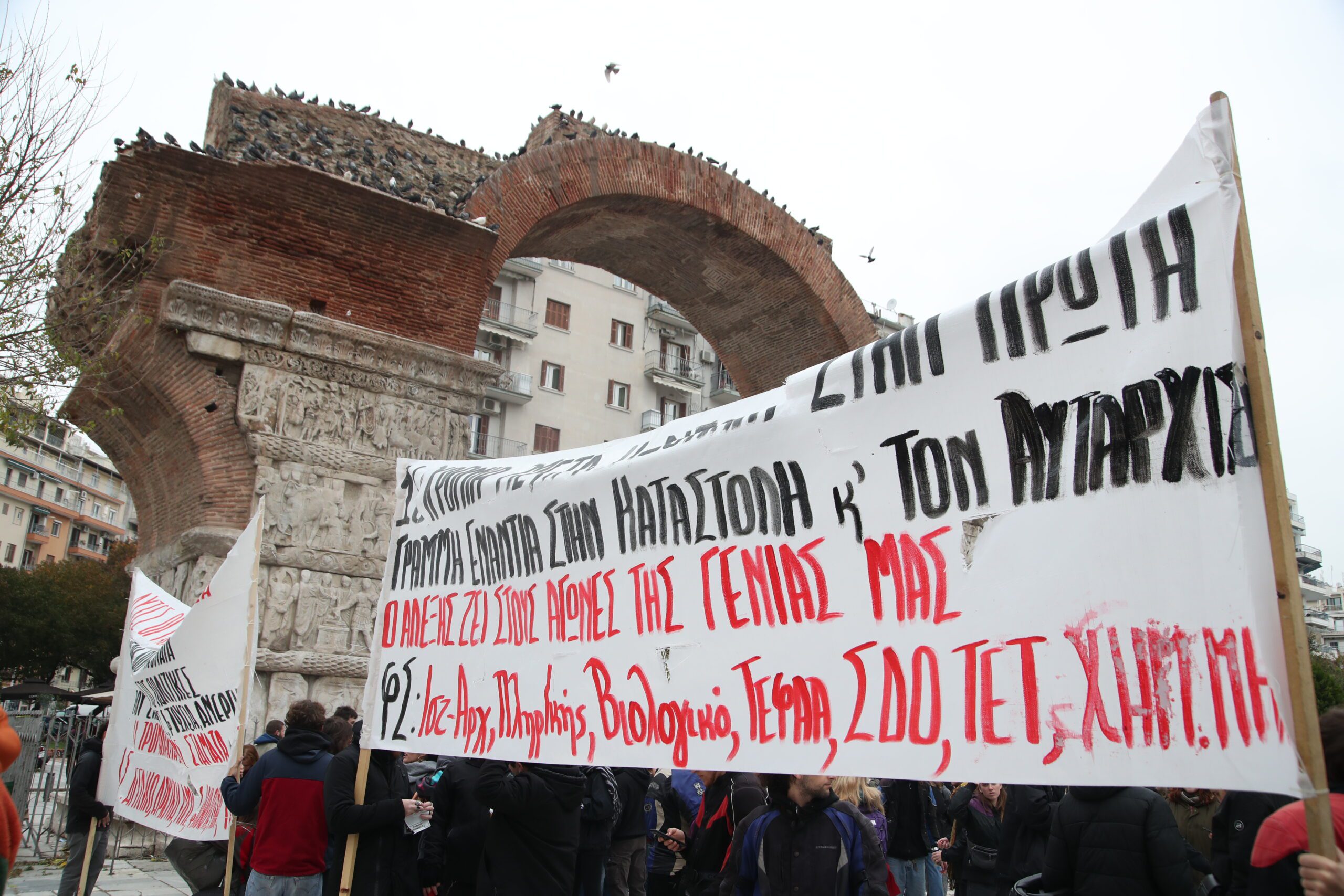 Θεσσαλονίκη: Ολοκληρώθηκε η φοιτητική πορεία για τον Αλέξη Γρηγορόπουλο