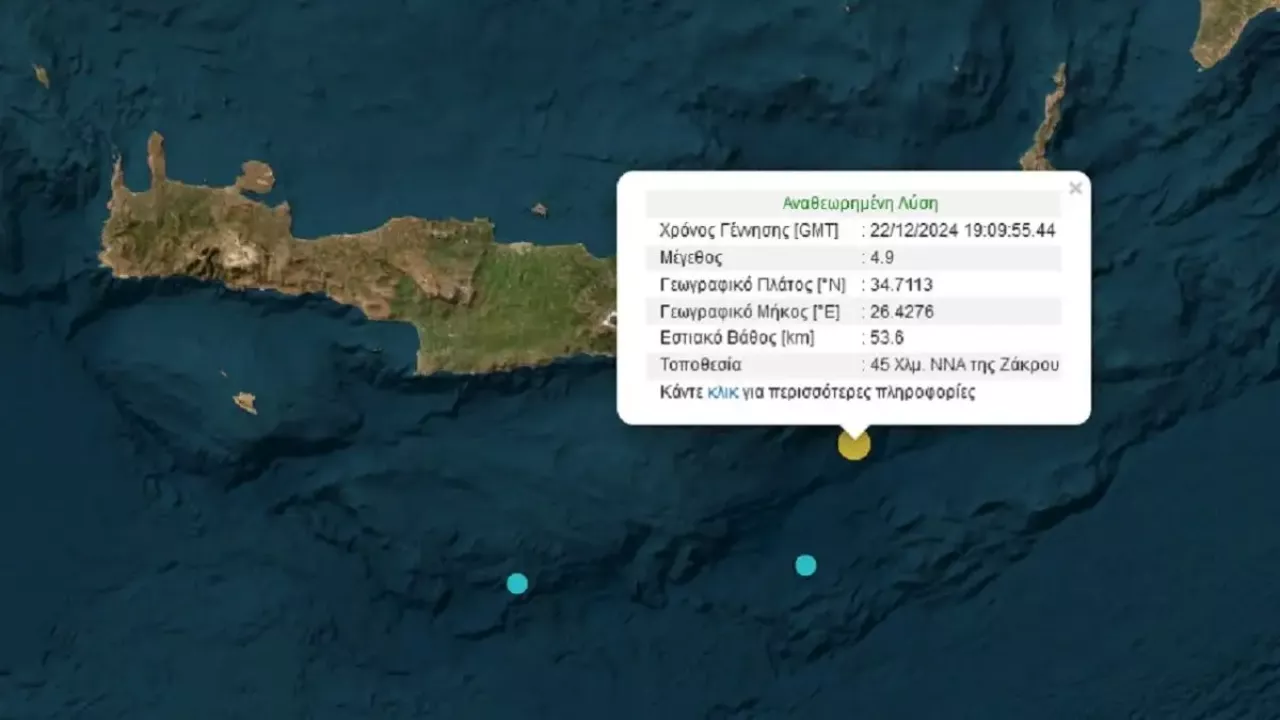 Σεισμός: 4,9 Ρίχτερ στη θαλάσσια περιοχή του Ζάκρου στο Λασίθι