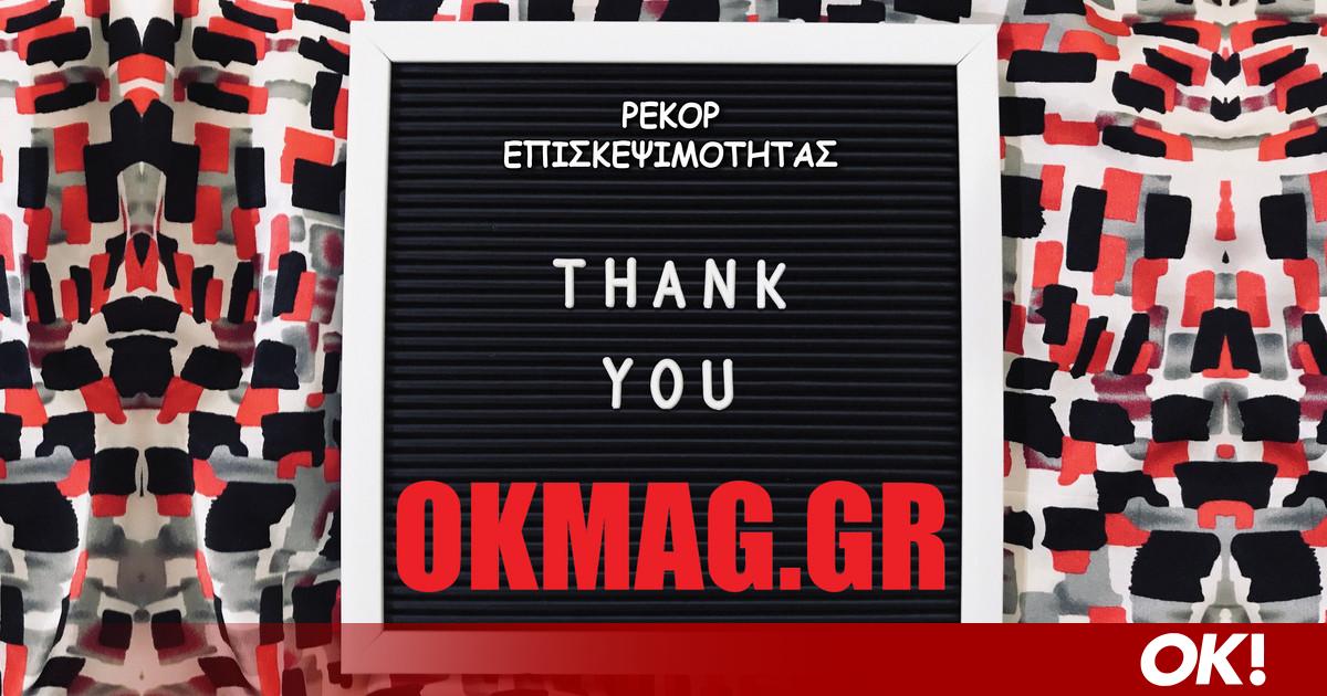 Ρεκόρ επισκεψιμότητας για το okmag.gr την Κυριακή 1η Δεκεμβρίου! Ευχαριστούμε