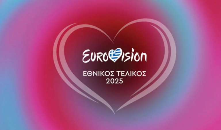 Eurovision 2025: Σε ποιον ημιτελικό θα διαγωνιστεί η Ελλάδα