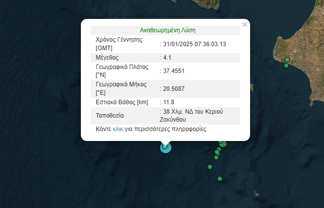 Σεισμός 4,1 Ρίχτερ στα ανοιχτά της Ζακύνθου
