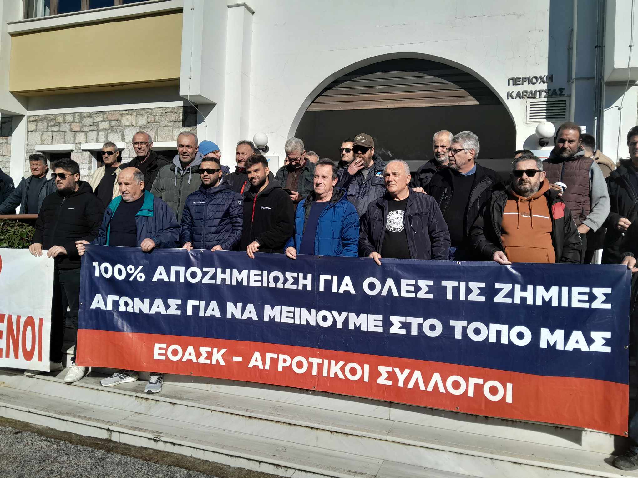 Παράσταση διαμαρτυρίας στη ΔΕΗ από τους αγροτοκτηνοτρόφους της Καρδίτσας και των Φαρσάλων – Ζητούν φθηνό ρεύμα