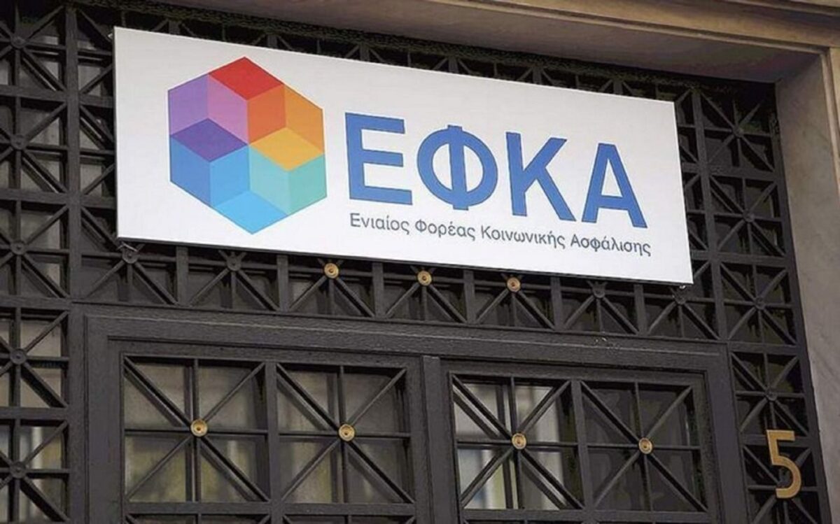  e-ΕΦΚΑ: Από τις 15 Ιανουαρίου, ενεργοποιείται νέος, ευέλικτος τρόπος πληρωμής εισφορών μη μισθωτών, μέσω IRIS