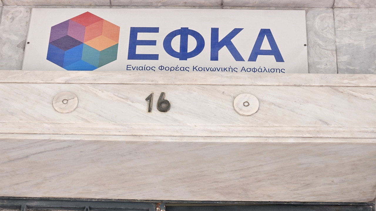 e-ΕΦΚΑ: Έως τις 31 Ιανουαρίου η επιλογή ασφαλιστικής κατηγορίας από μη μισθωτούς