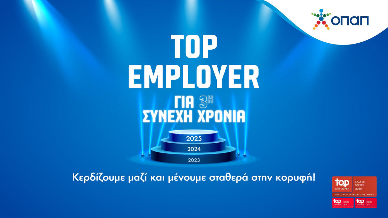 Ο ΟΠΑΠ ανακηρύχθηκε Top Employer και το 2025, για τρίτη συνεχή χρονιά