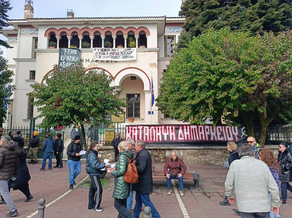 Κατάληψη στο Δημαρχείο Ιωαννίνων στη μνήμη των θυμάτων των Τεμπών