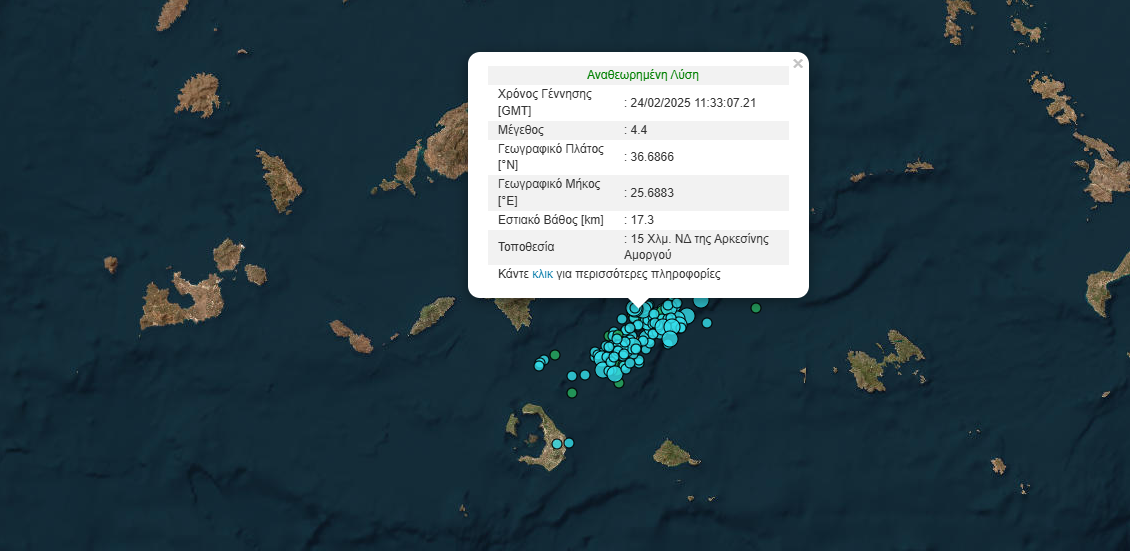 Σεισμική δόνηση 4,4 Ρίχτερ μεταξύ της Σαντορίνης και της Αμοργού
