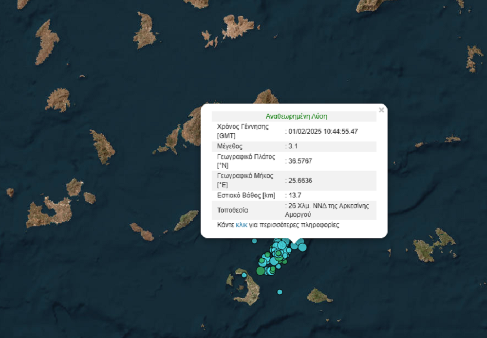 Σεισμοί σε Αμοργό και Σαντορίνη – «Δεν προκύπτει ότι είναι ηφαιστειακοί», λέει ο Γ. Παπαδόπουλος στο ΕΡΤNews