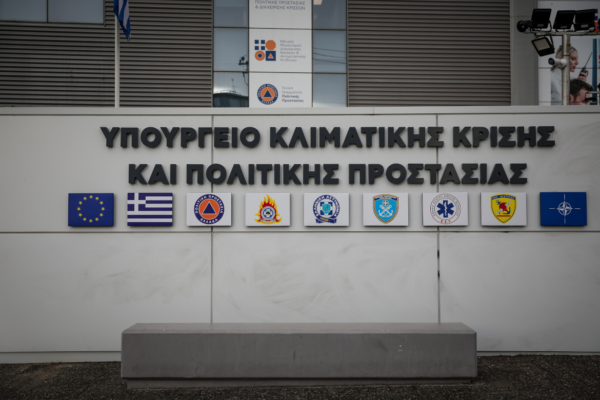 Live στις 13:00 η έκτακτη εκπομπή του EΡΤΝews για τη σύσκεψη υπό τον Πρωθυπουργό στο υπουργείο Πολιτικής Προστασίας για τους σεισμούς – Συνέντευξη Τύπου