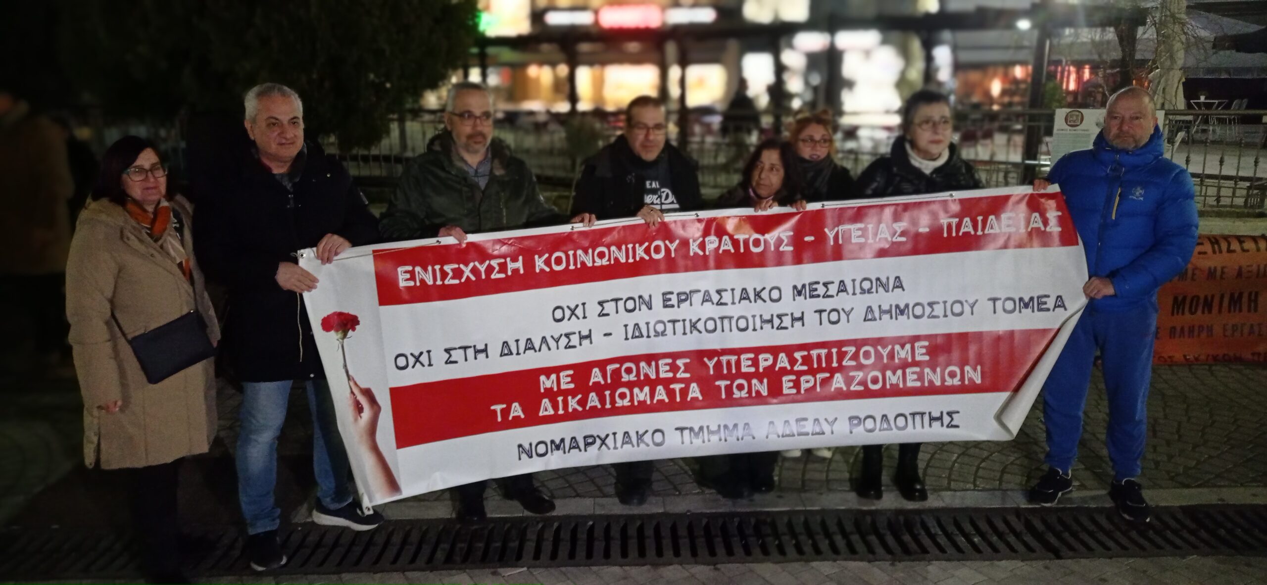 Κομοτηνή: Συλλαλητήριο δημοσίων υπαλλήλων με κεντρικό αίτημα την επαναφορά του 13ου και 14ου μισθού