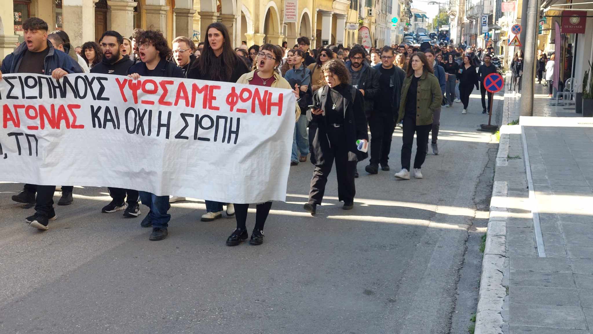 Κέρκυρα: Πορεία μαθητών και φοιτητών με σύνθημα “Δεν έχω οξυγόνο”