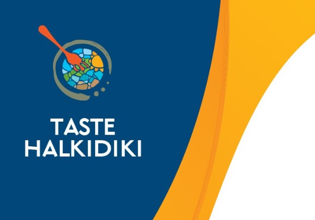 2nd Taste Halkidiki B2B στην αίθουσα πολλαπλών Χρήσεων «Αιμίλιος Ριάδης στη ΔΕΘ