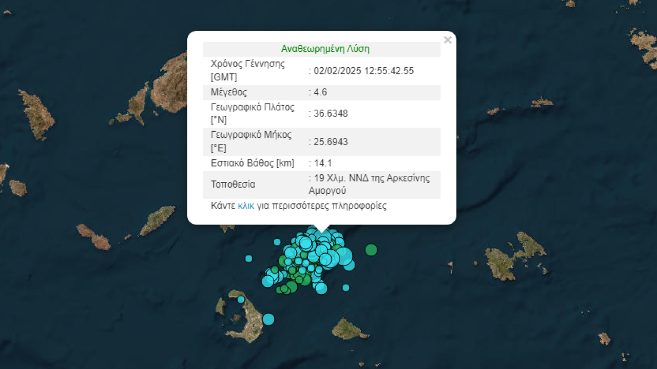 Νέα ισχυρή σεισμική δόνηση 4,6 Ρίχτερ στην Αμοργό
